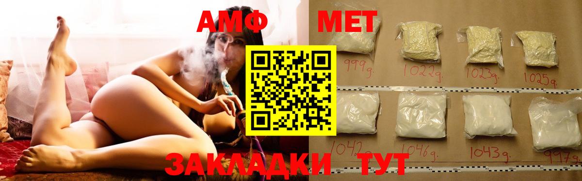 Амфетамин 97% Саянск