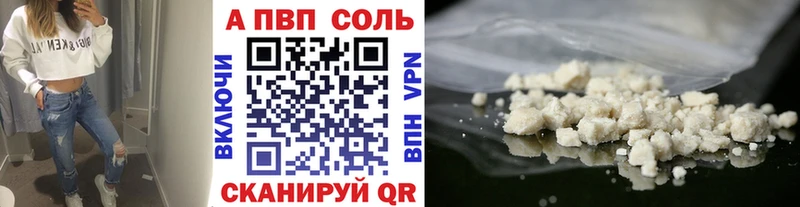 Альфа ПВП кристаллы  как найти наркотики  blacksprut ССЫЛКА  Саянск 