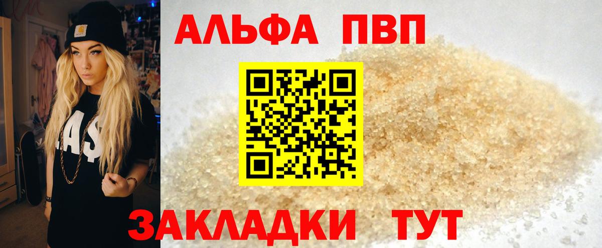 A-PVP крисы CK Саянск