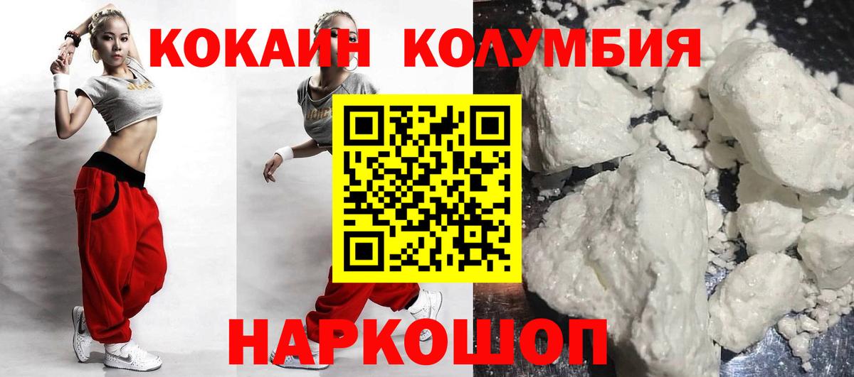 КОКАИН Боливия  Вход с VPN  КОКАИН  Саянск 