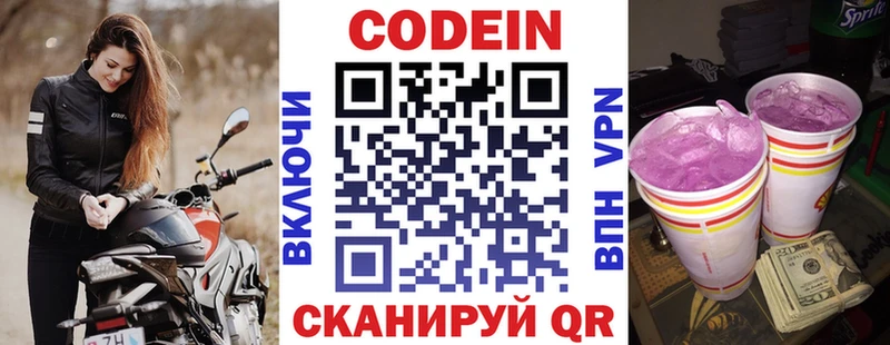купить  цена  Саянск  Кодеиновый сироп Lean Purple Drank 