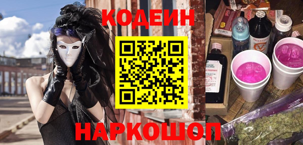 ГАШ  Лсд 25  МАРИХУАНА  Саянск  Меф МЯУ МЯУ кристаллы  Кокаин  Вход с VPN  Alpha-PVP СОЛЬ кристаллы 