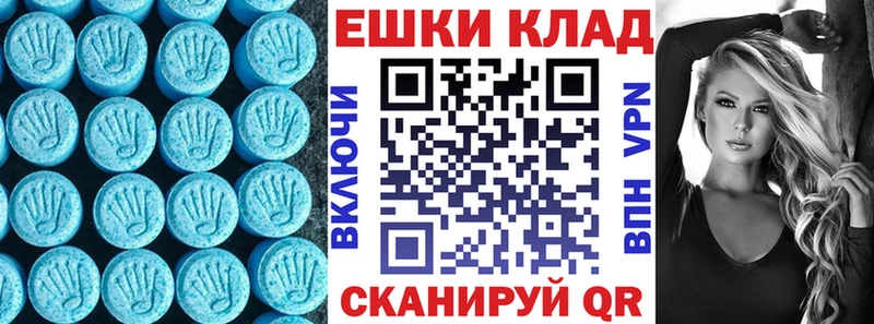 ЭКСТАЗИ круглые Саянск