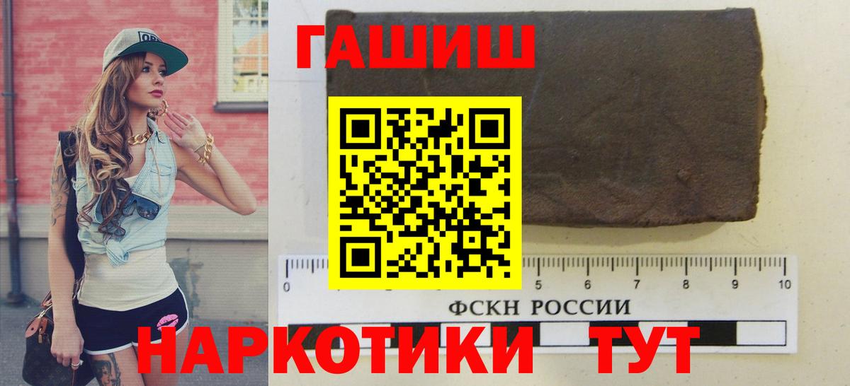 ГАШ  Вход с VPN  Саянск  ГАШ индика сатива 