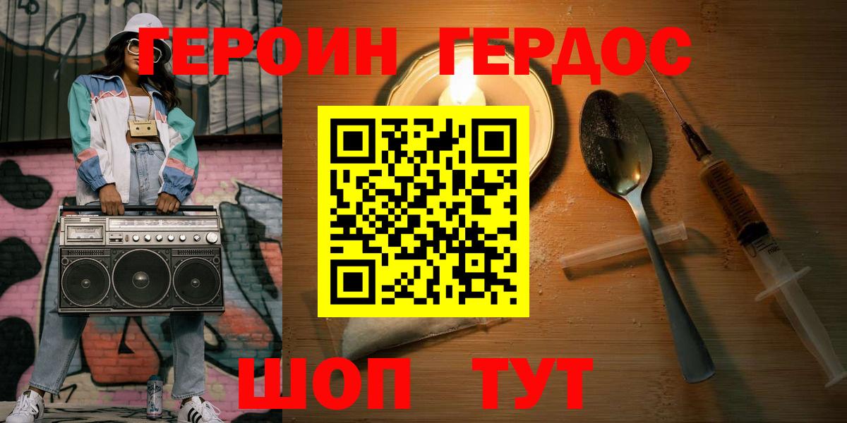 Саянск  Героин герыч  Вход с VPN 
