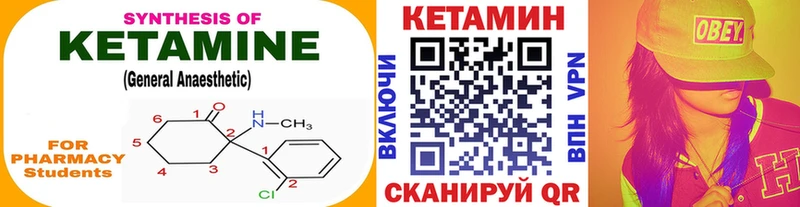 Кетамин VHQ Саянск