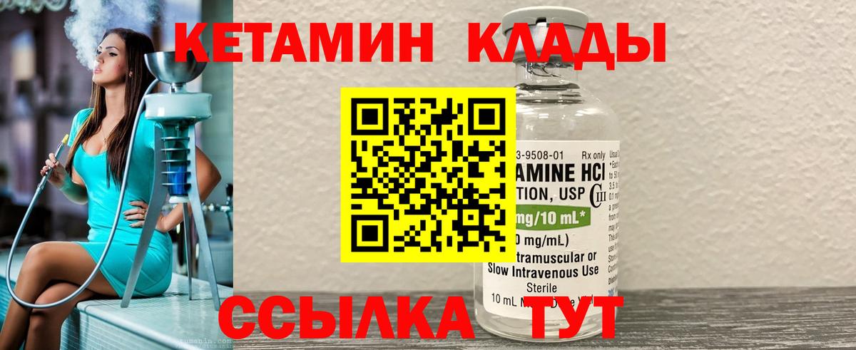 КЕТАМИН ketamine Саянск