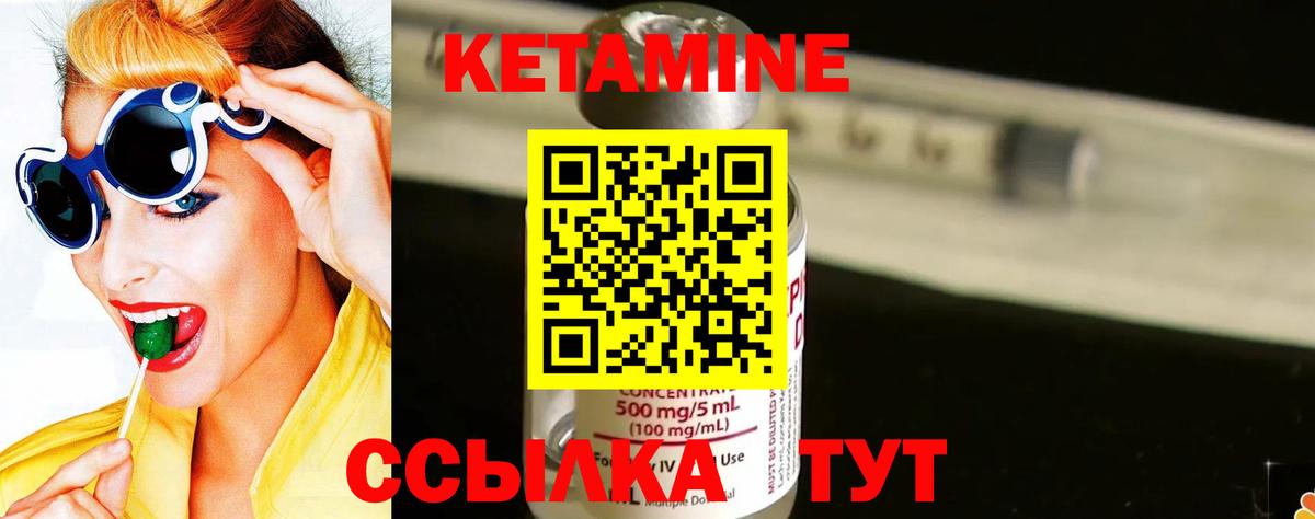 Саянск  КЕТАМИН ketamine  Вход с VPN  Кетамин VHQ 