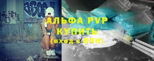 ALPHA PVP Заводоуковск