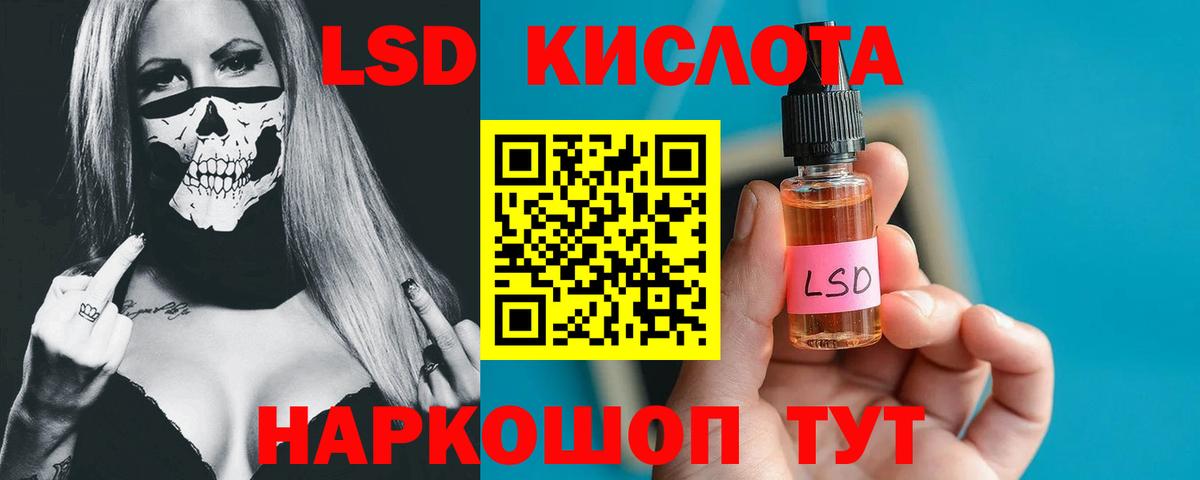 Лсд 25 экстази кислота Саянск