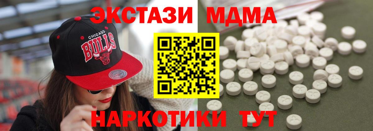 MDMA crystal  Вход с VPN  MDMA Molly  Саянск 