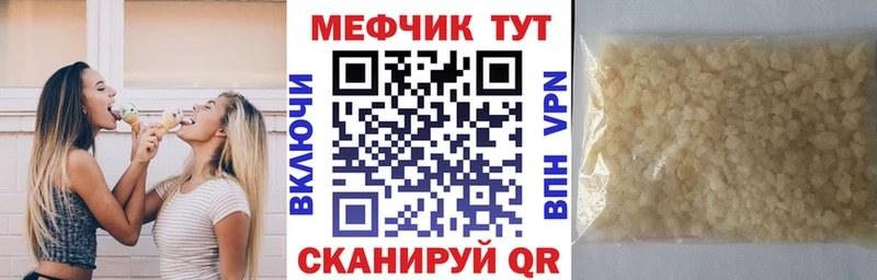 как найти закладки  Саянск  Меф VHQ 