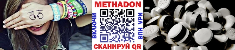 Метадон кристалл  Саянск 