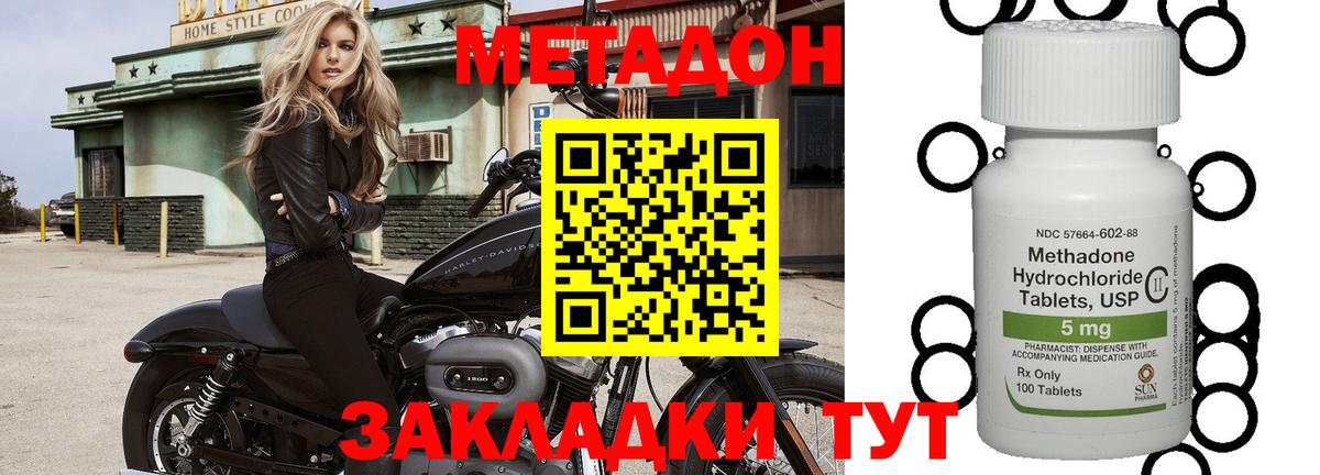Саянск  Метадон methadone  МЕТАДОН кристалл  ОМГ ОМГ маркетплейс  Вход с VPN 