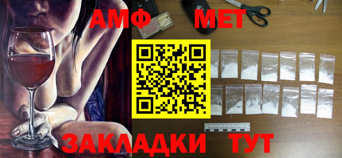Первитин винт  Вход с VPN  Саянск 